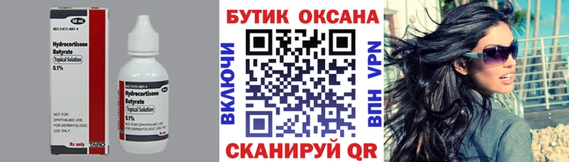 БУТИРАТ GHB продажа наркотиков Далматово