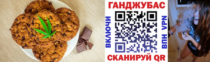 Canna-Cookies конопля  Далматово 