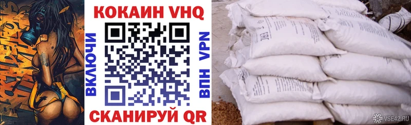 Кокаин VHQ  Далматово 
