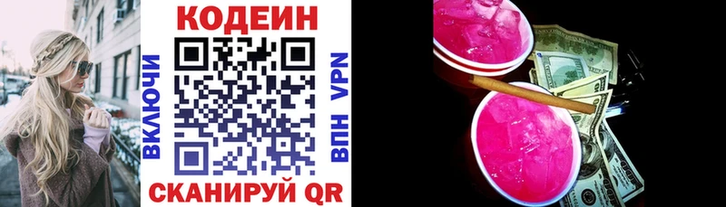 Codein Purple Drank Далматово