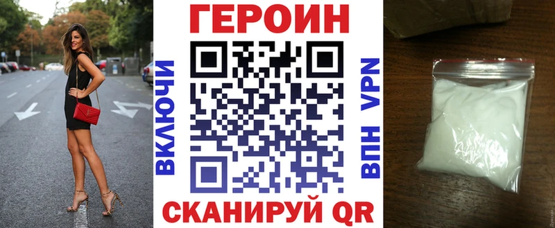Героин хмурый  Далматово 