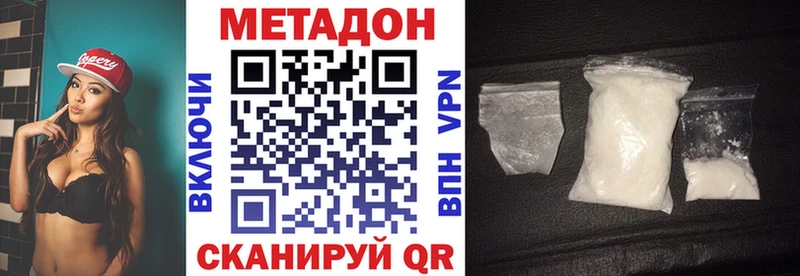 Метадон белоснежный ссылка на мегу tor Далматово
